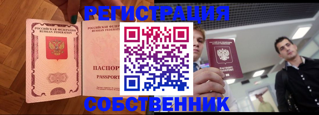 регистрация для дет. сада в Находке